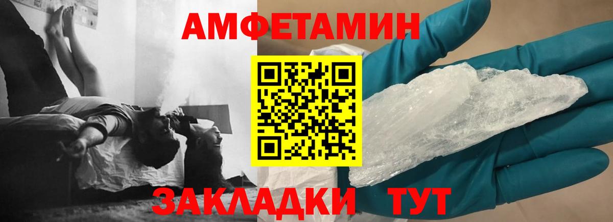 Амфетамин  Вход с VPN  Чапаевск  АМФЕТАМИН  АМФ Premium 