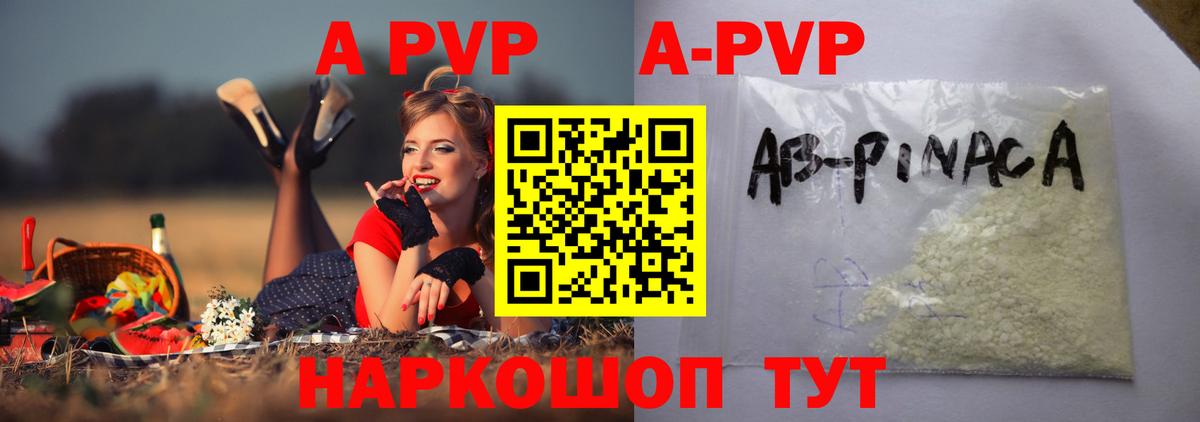 Alfa_PVP VHQ Чапаевск