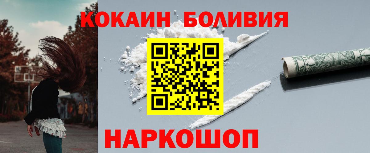 КОКАИН Columbia  Кокаин Боливия  КОКАИН  Вход с VPN  Чапаевск 