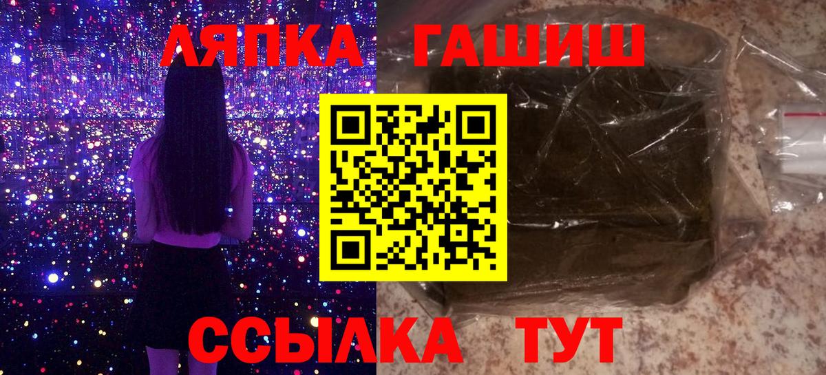 Чапаевск  купить закладку  Вход с VPN  ГАШ VHQ 