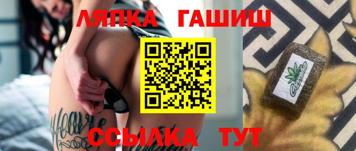 Гашиш гашик Чапаевск