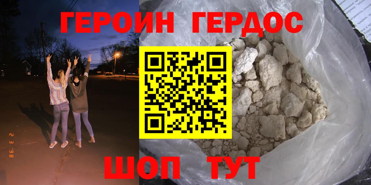 Чапаевск  ГЕРОИН афганец  ГЕРОИН  Вход с VPN 