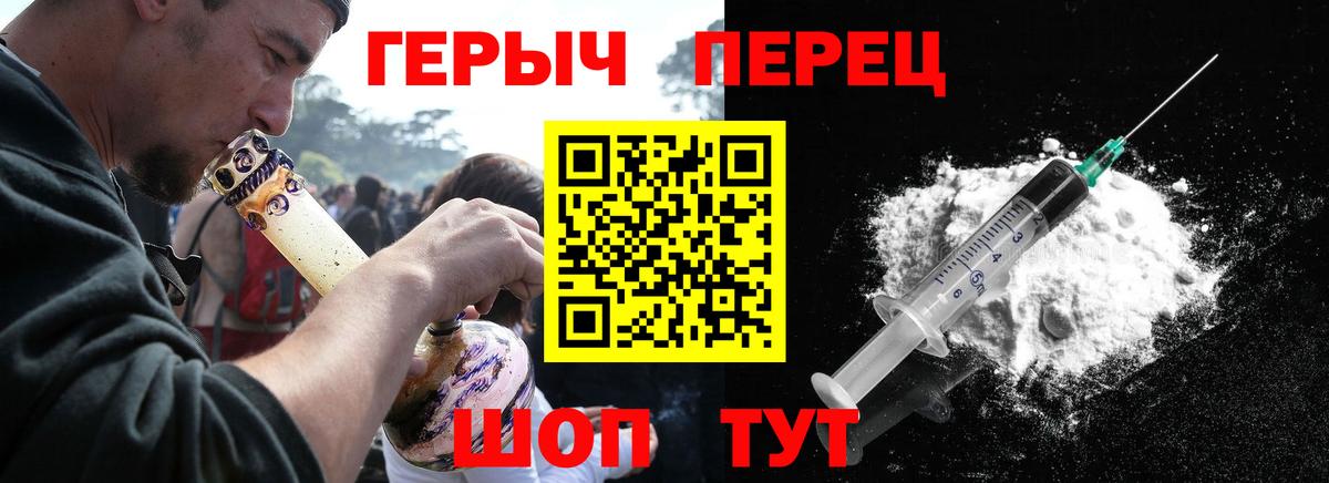 Героин белый Чапаевск