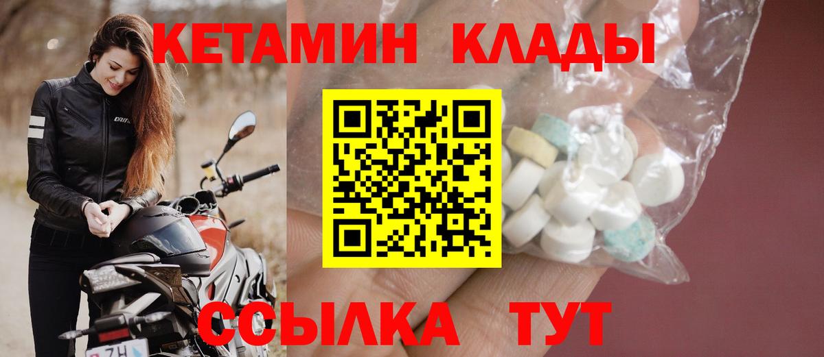Кетамин VHQ  КЕТАМИН ketamine  Чапаевск  Вход с VPN 