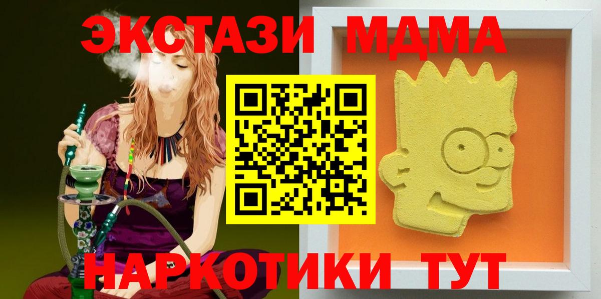 МДМА VHQ  Вход с VPN  Чапаевск 