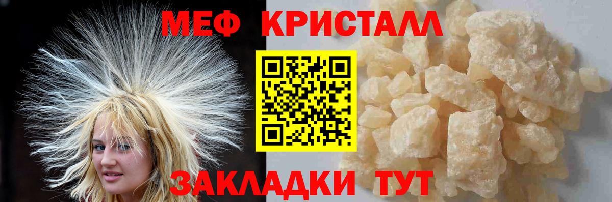 купить наркотики сайты  Вход с VPN  МЯУ-МЯУ  МЯУ-МЯУ кристаллы  Чапаевск  Мефедрон mephedrone  Мефедрон 
