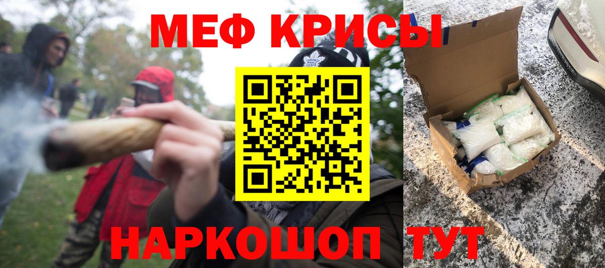 Мефедрон Чапаевск