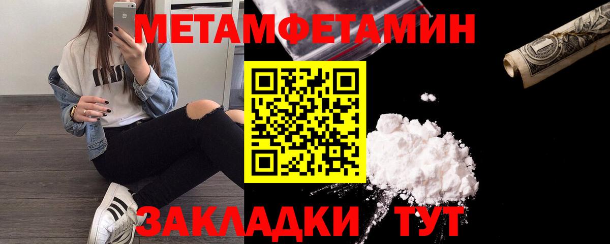 Метамфетамин витя Чапаевск