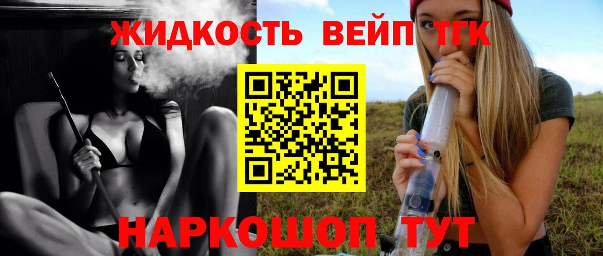 Дистиллят ТГК жижа Чапаевск
