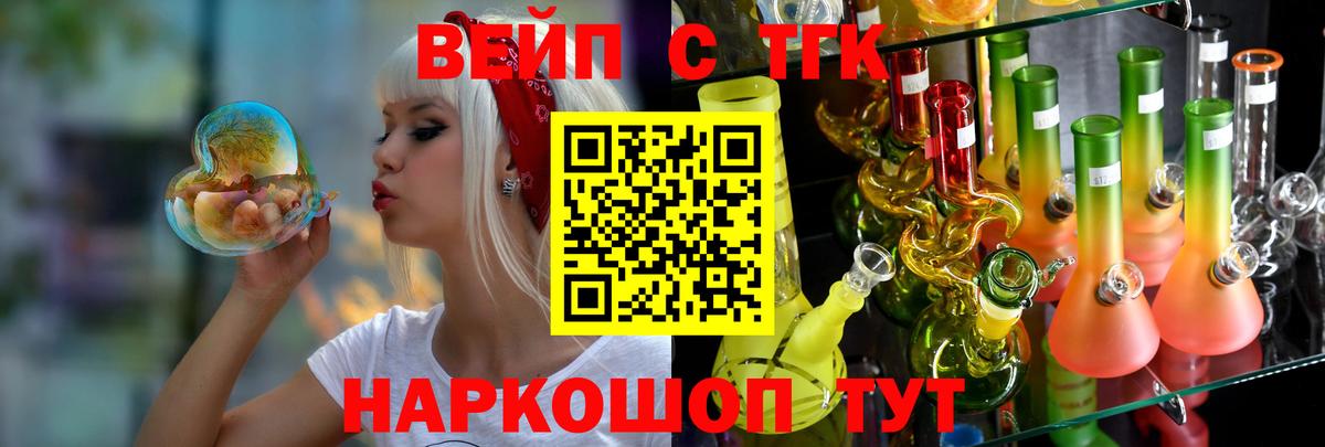 ТГК вейп с тгк    tor  наркота  Чапаевск  Вход с VPN 